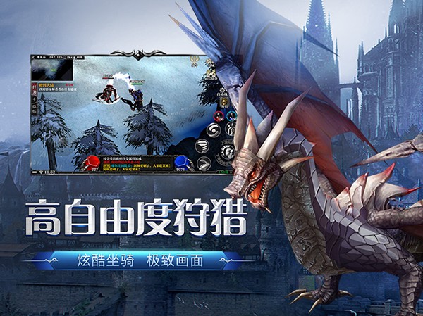 剑与翼奇迹安卓版下载-剑与翼奇迹手机版下载v2.0.0