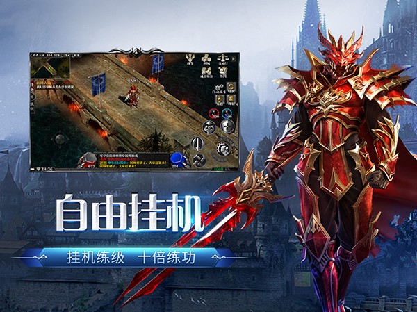 剑与翼奇迹安卓版下载-剑与翼奇迹手机版下载v2.0.0