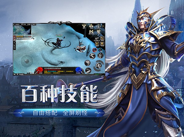 剑与翼奇迹安卓版下载-剑与翼奇迹手机版下载v2.0.0