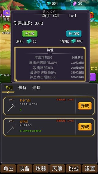 修个肝仙最新版下载-修个肝仙手机版下载v1.0.044