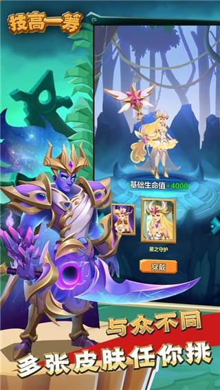 技高一筹安卓版下载-技高一筹手机版下载v1.0.2