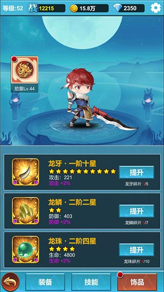 命运英雄战记安卓版下载-命运英雄战记最新版下载v1.1.0