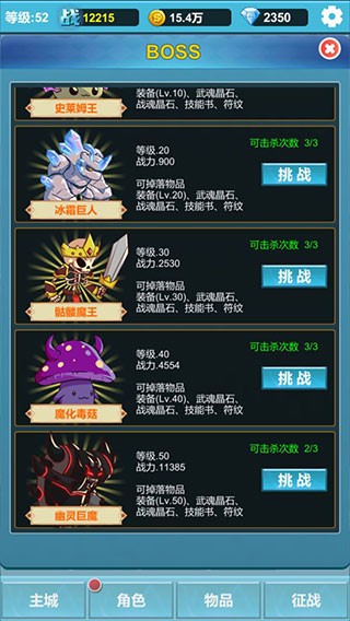 命运英雄战记安卓版下载-命运英雄战记最新版下载v1.1.0