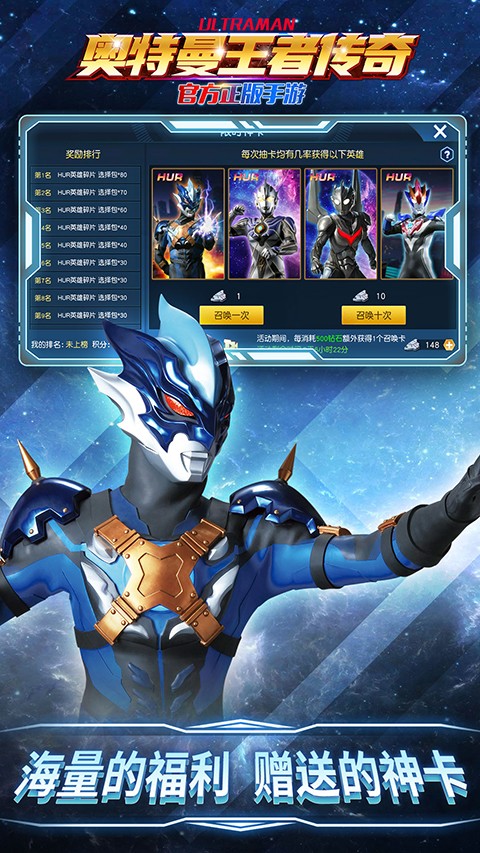 奥特曼王者传奇最新版下载-奥特曼王者传奇安卓版下载v1.30