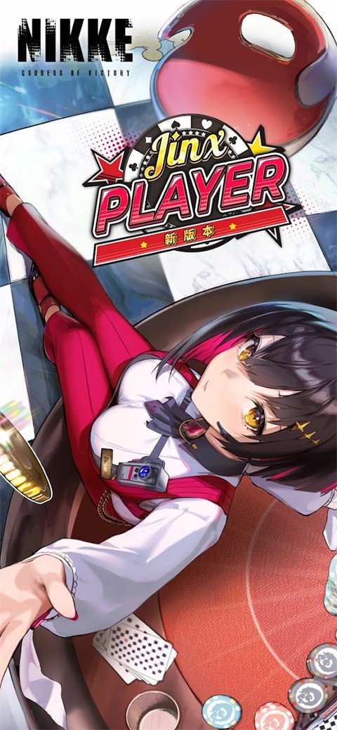 胜利女神NIKKE最新版下载-胜利女神NIKKE手机版下载v137.8.7