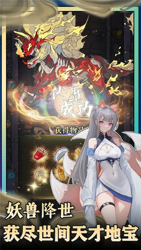 无敌从木鱼开始最新版下载-无敌从木鱼开始破解版下载v1.1.2