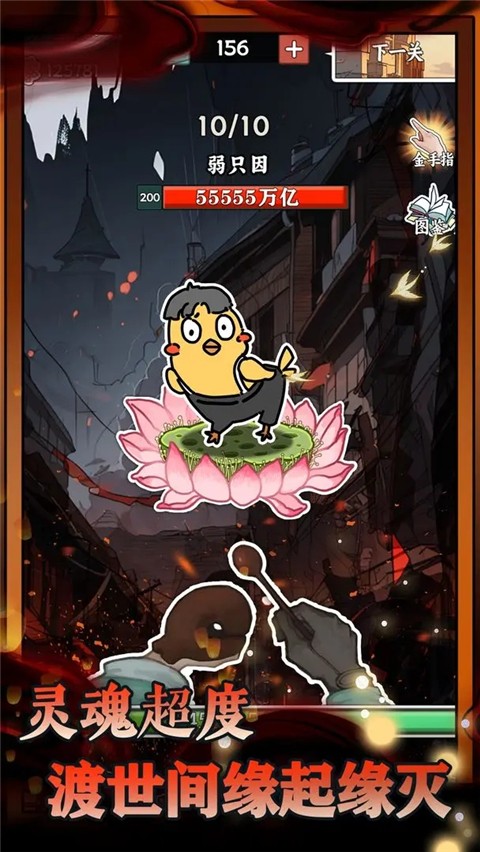 无敌从木鱼开始最新版下载-无敌从木鱼开始破解版下载v1.1.2