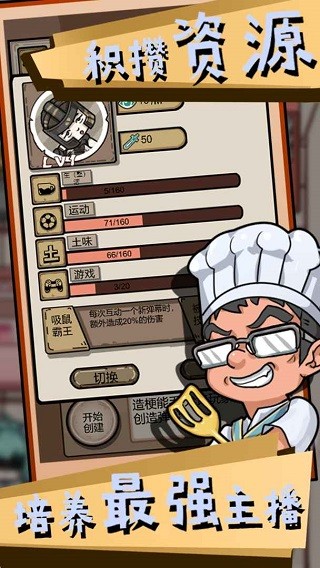 给我也整一个直播间安卓版下载-给我也整一个直播间手机版下载v2.0.0.29