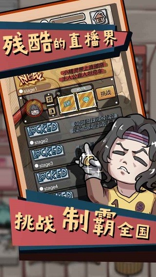 给我也整一个直播间安卓版下载-给我也整一个直播间手机版下载v2.0.0.29