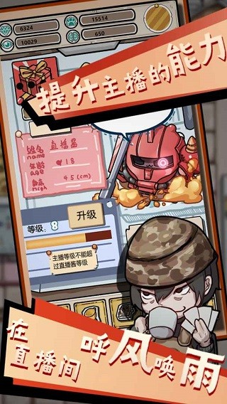 给我也整一个直播间安卓版下载-给我也整一个直播间手机版下载v2.0.0.29