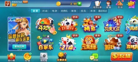 爱乐棋牌官方版