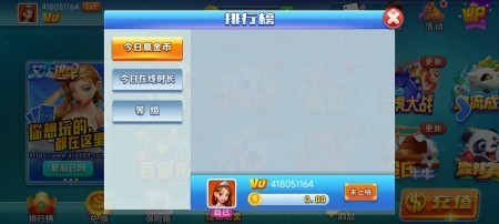 爱乐棋牌官方版