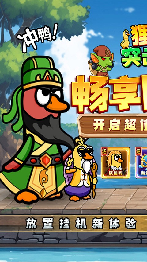 狸猫突击队最新版下载-狸猫突击队免费版下载v1.3.0.0