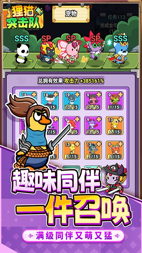 狸猫突击队最新版下载-狸猫突击队免费版下载v1.3.0.0