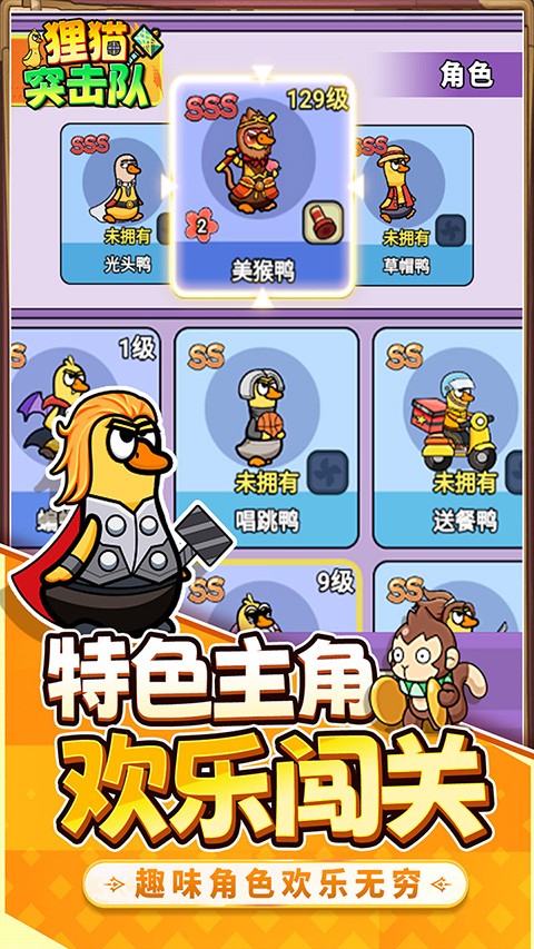 狸猫突击队最新版下载-狸猫突击队免费版下载v1.3.0.0