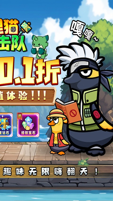 狸猫突击队最新版下载-狸猫突击队免费版下载v1.3.0.0