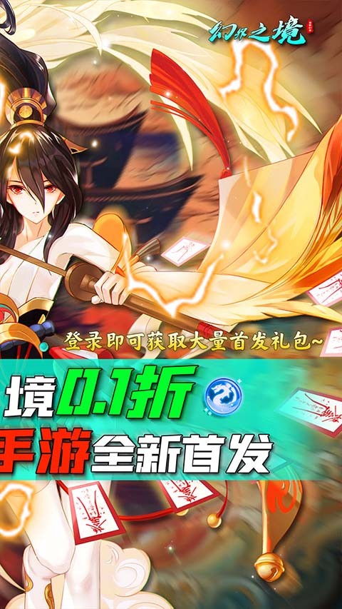 幻界之境安卓版下载-幻界之境手机版下载v1.0.04