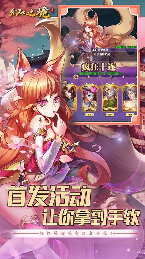 幻界之境安卓版下载-幻界之境手机版下载v1.0.04