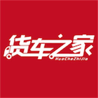 货车之家 v1.0 安卓版