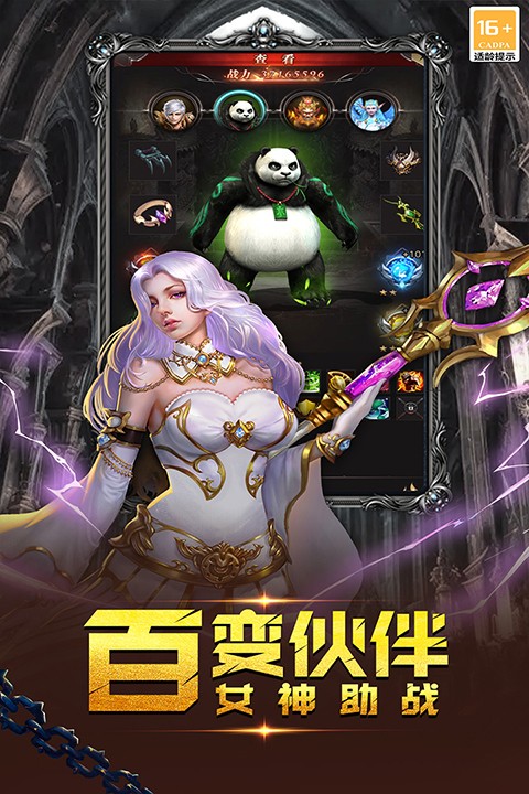 圣戒信条最新版下载-圣戒信条手机版下载v1.0