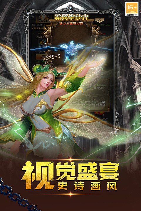 圣戒信条最新版下载-圣戒信条手机版下载v1.0