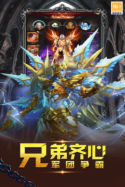 圣戒信条最新版下载-圣戒信条手机版下载v1.0