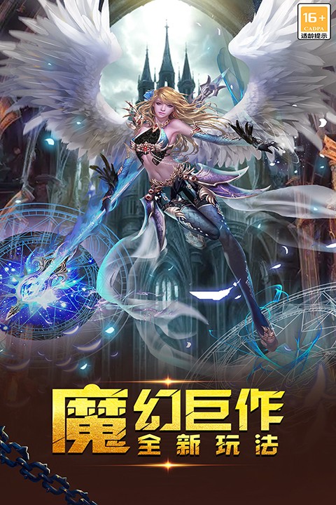 圣戒信条最新版下载-圣戒信条手机版下载v1.0