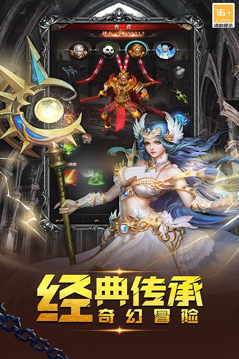 圣戒信条最新版下载-圣戒信条手机版下载v1.0