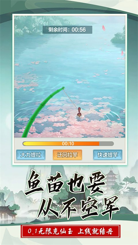 西游修仙记手机版下载-西游修仙记安卓版下载v1.1.0