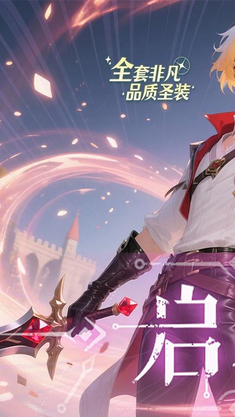 时空神域安卓版下载-时空神域最新版下载v1.2.201