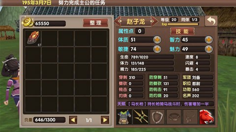 三国大时代5飞龙在天上帝版下载-三国大时代5飞龙在天中文版下载v1.5