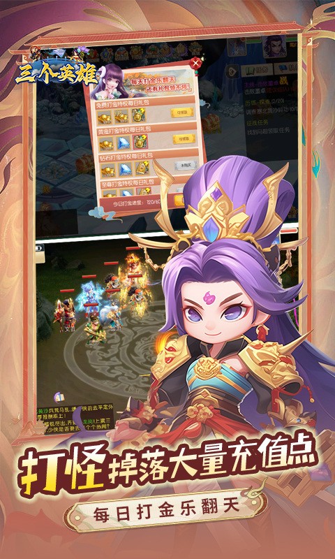 三个英雄最新版下载-三个英雄安卓版下载v1.0.31.3173