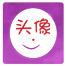 透明头像生成器 v2.5 安卓版