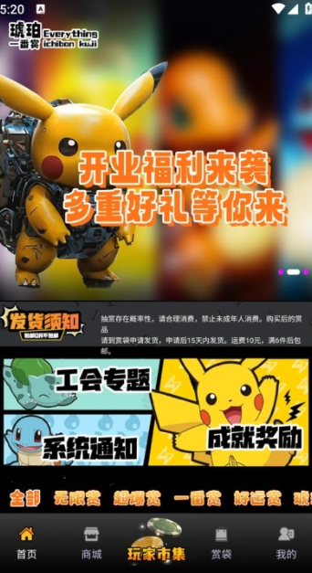 琥珀潮玩最新版下载-琥珀潮玩安卓版下载v1.0.2