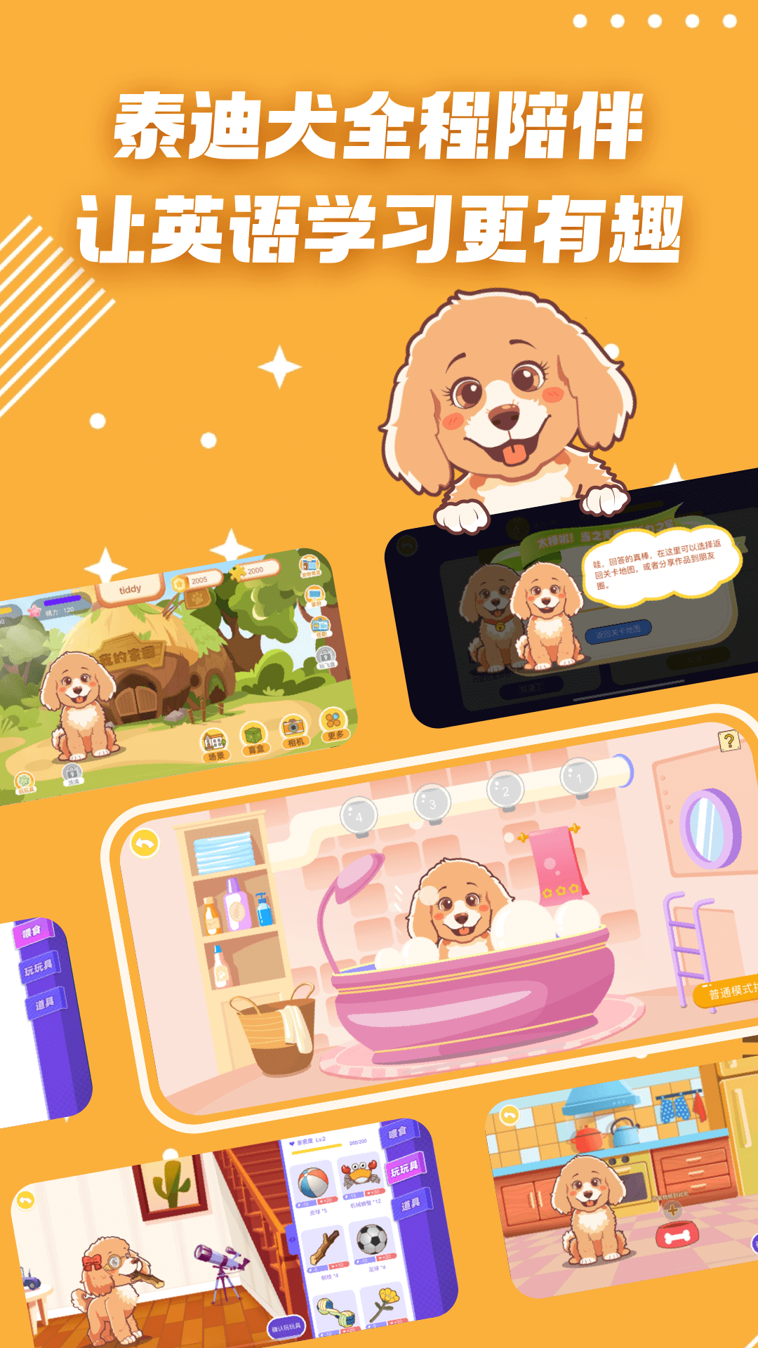 Chat Tiddy免费版下载-Chat Tiddy最新版下载v1.2.1