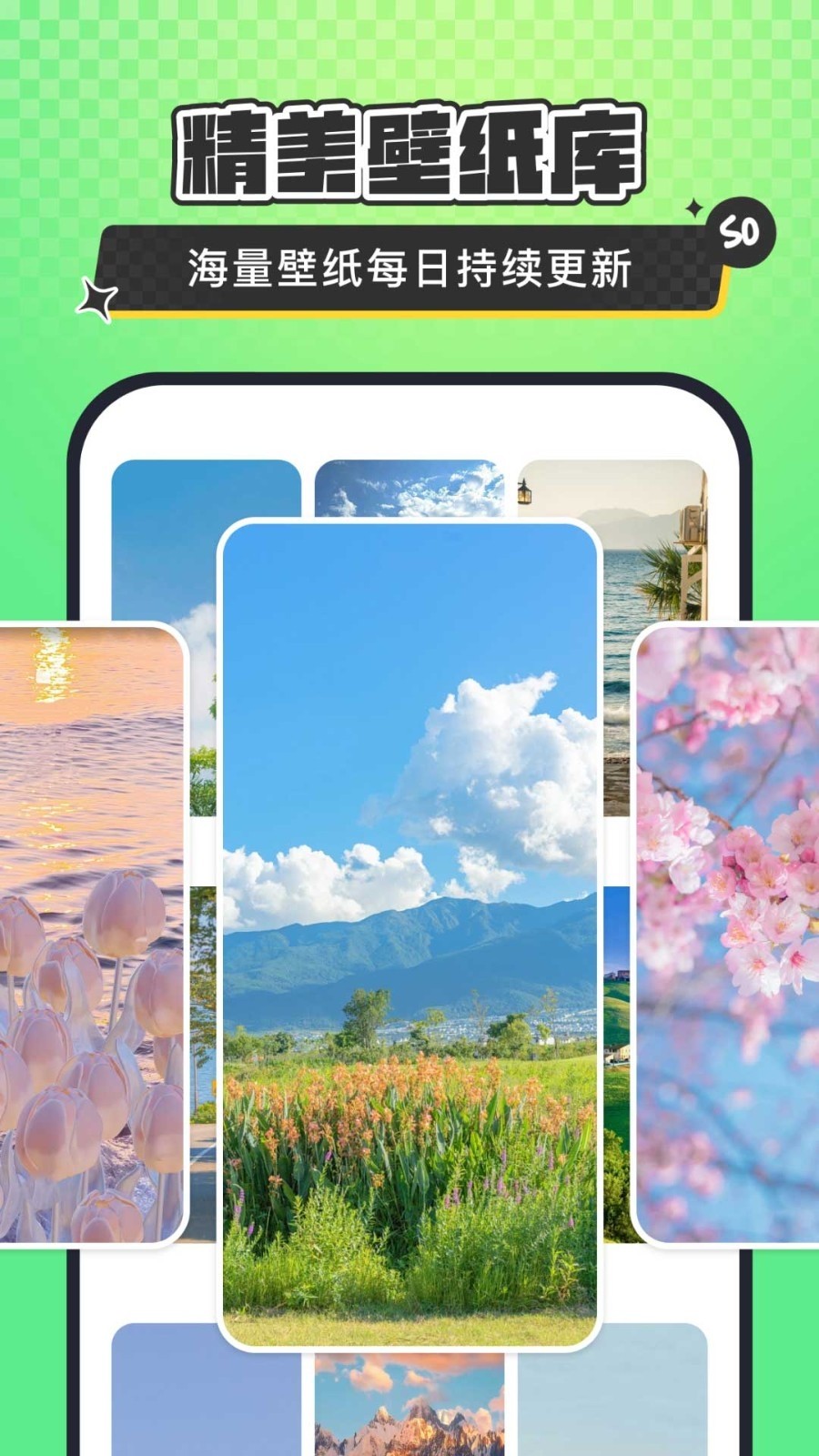 SoWidgets最新版下载-SoWidgets安卓版下载v2.0.17