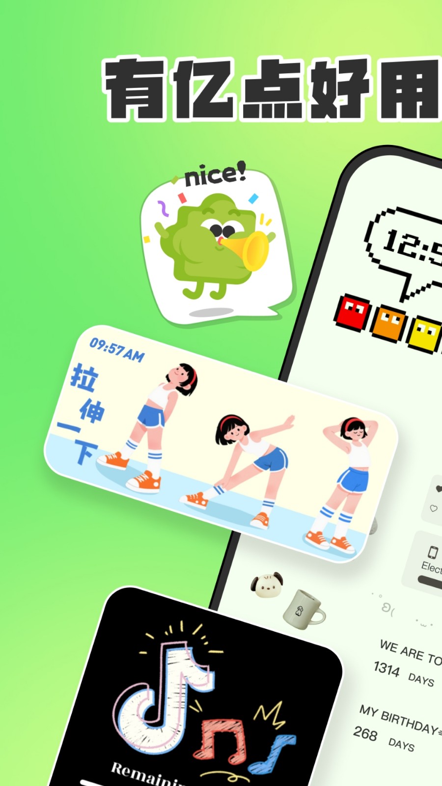 SoWidgets最新版下载-SoWidgets安卓版下载v2.0.17