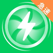极速清理专家 v1.0 安卓版
