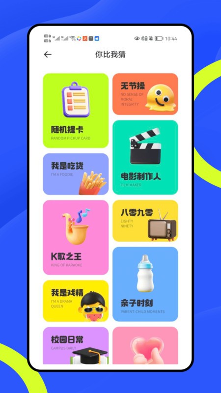 竞练通大神手机版下载-竞练通大神安卓版下载v1.0.1