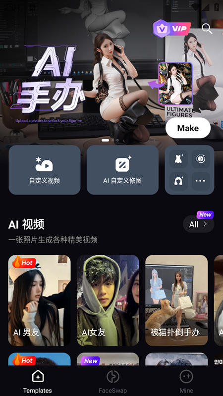 HiCut ai最新版下载-HiCut ai安卓版下载v2.2.4