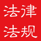 法律法规手机查询 v2.0 安卓版