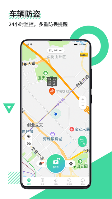 鹿卫士最新版下载-鹿卫士安卓版下载v2.2.5