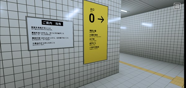 8号出口手机版下载-8号出口中文版下载v1.0