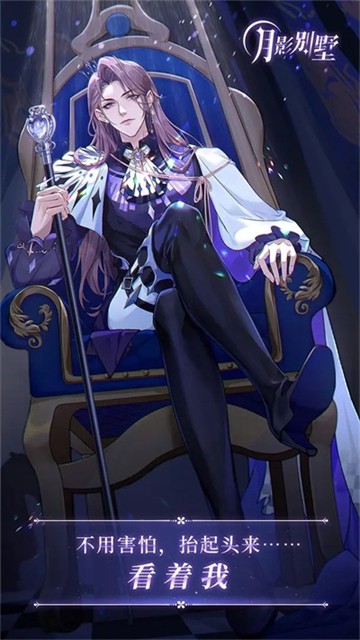 月影别墅最新版下载-月影别墅安卓版下载v2.2.9
