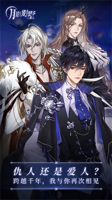 月影别墅最新版下载-月影别墅安卓版下载v2.2.9