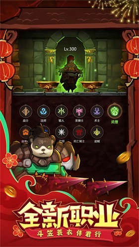 异世界勇者最新版下载-异世界勇者安卓版下载v8.1.0