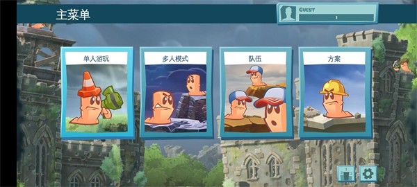 百战天虫手游手机版下载-百战天虫手游安卓版下载v1.2.809093