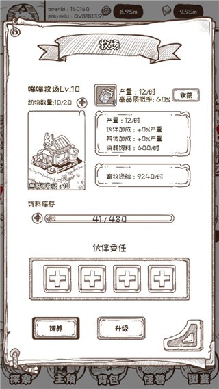 开荒怪兽岛安卓版下载-开荒怪兽岛免广版下载v2.0.23.04.20.1