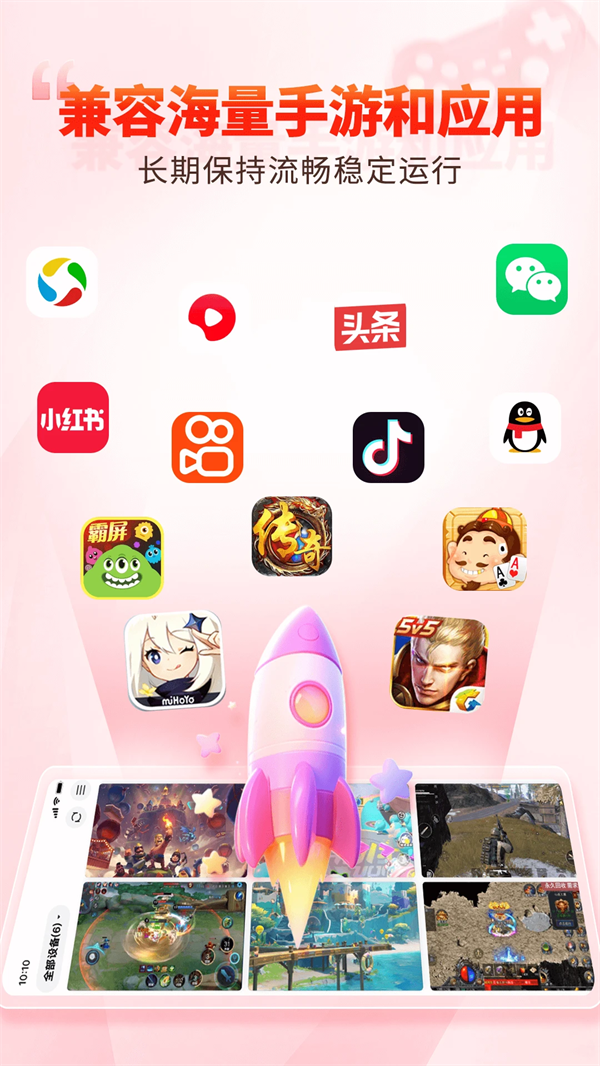 一新云手机最新版下载-一新云手机安卓版下载v5.9.4