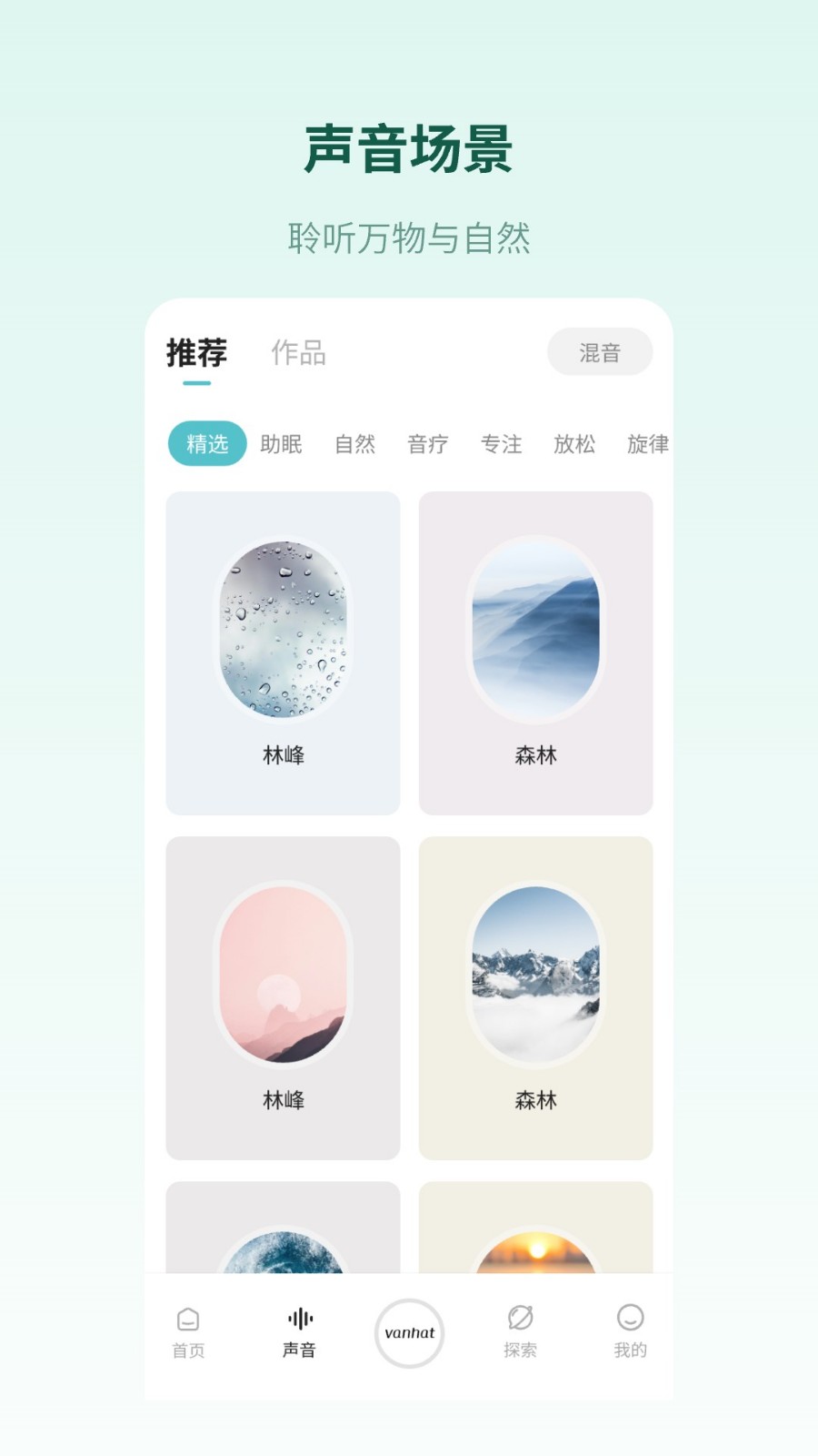 梵花田最新版下载-梵花田免费版下载v1.0.170